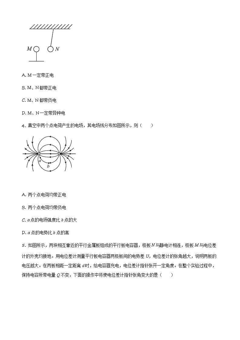 2022—2023学年度江苏省南京市金陵中学高一(下)期末物理试题02