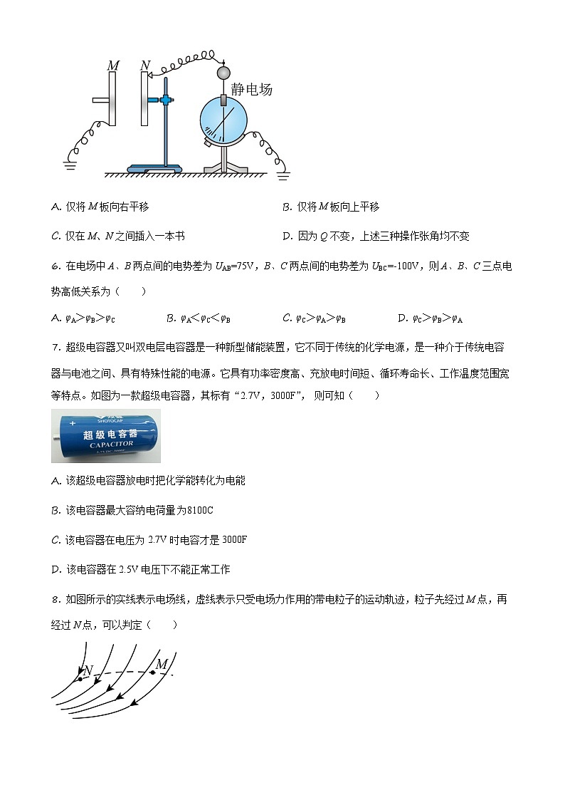 2022—2023学年度江苏省南京市金陵中学高一(下)期末物理试题03