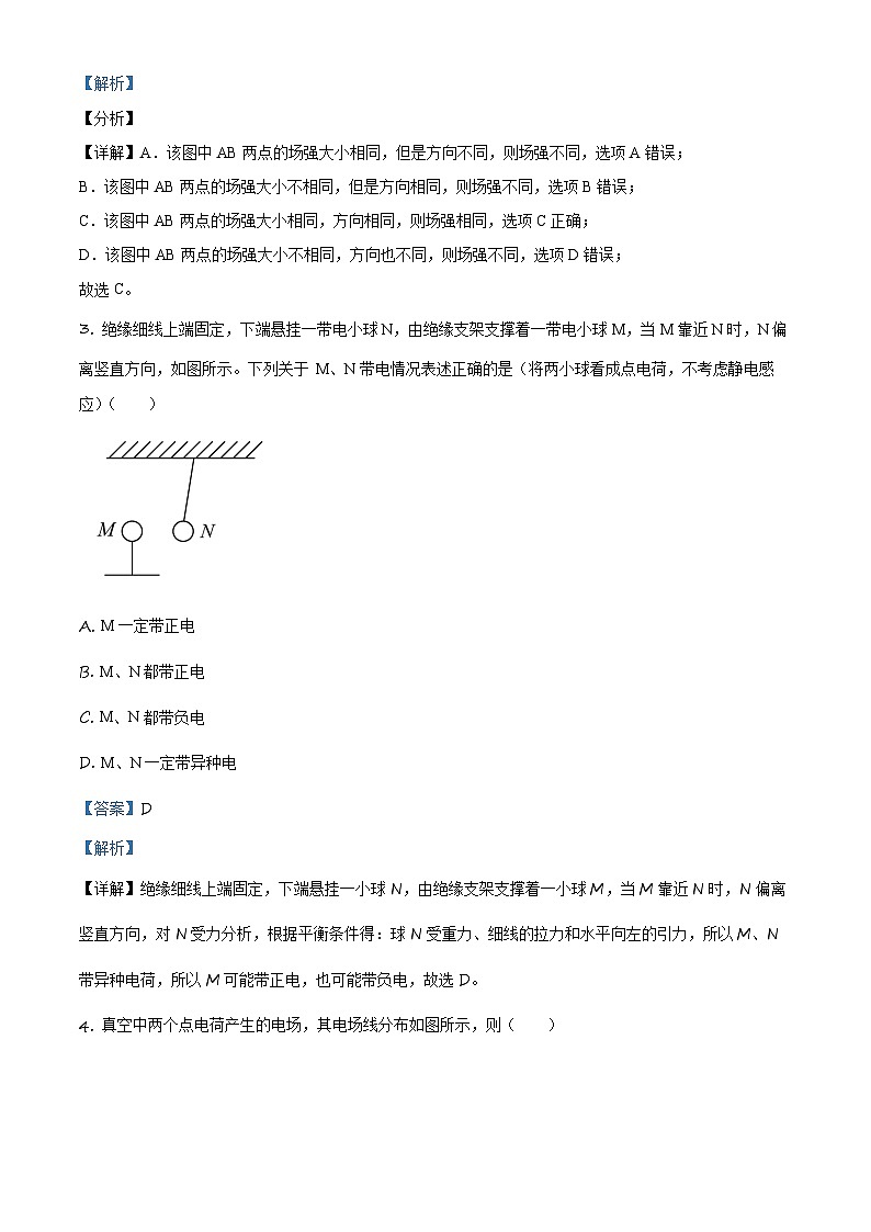 2022—2023学年度江苏省南京市金陵中学高一(下)期末物理试题02