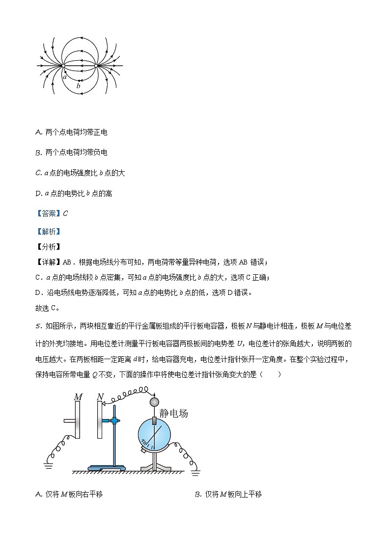 2022—2023学年度江苏省南京市金陵中学高一(下)期末物理试题03