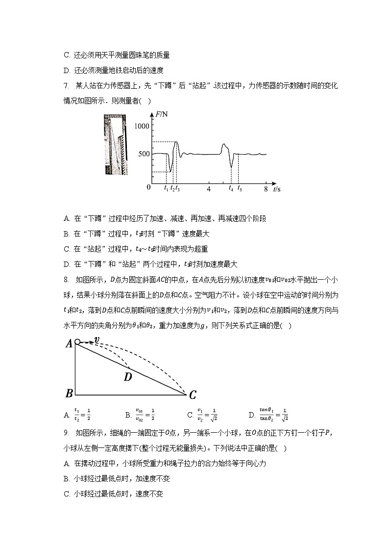 江苏省南京市第五高级中学2022-2023学年高一上学期期末学情自测物理试题03