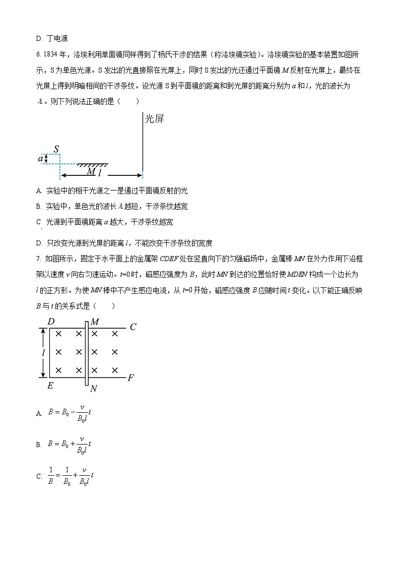江苏省盐城市2023-2024学年高二(上)期末物理试题03