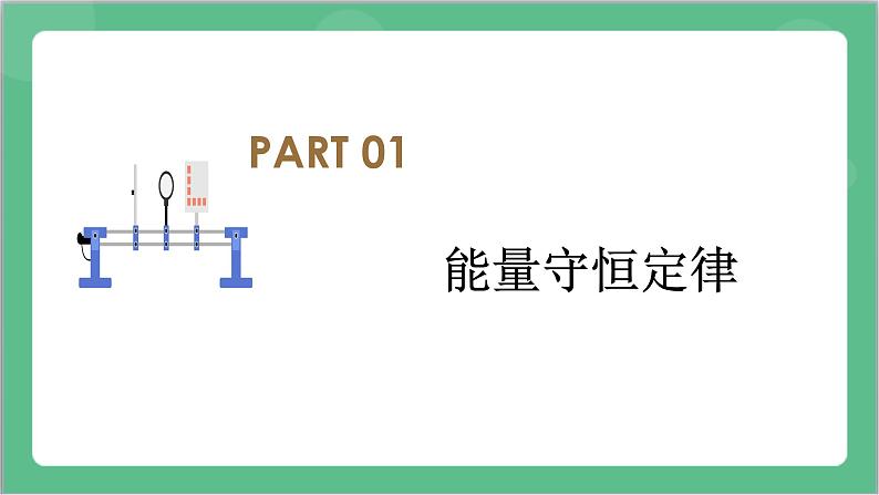 12.4《能源与可持续发展》课件+分层练习(含解析)-人教版高中物理必修三06
