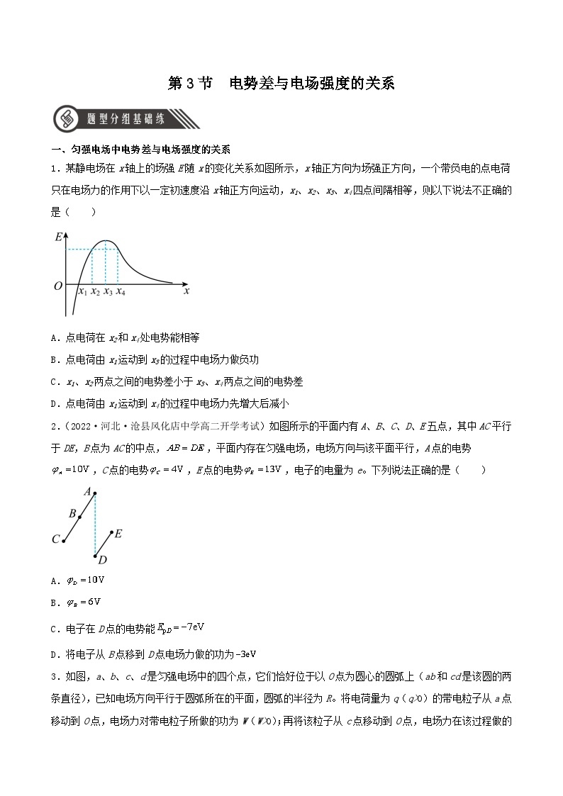 10.3《电势差与电场强度的关系》课件+分层练习（含解析）-人教版高中物理必修三01