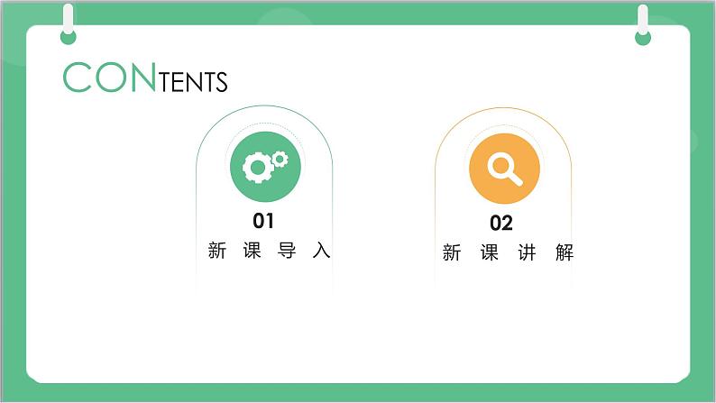 11.3《实验1 长度的测量及测量工具的选用》课件-人教版高中物理必修三第2页