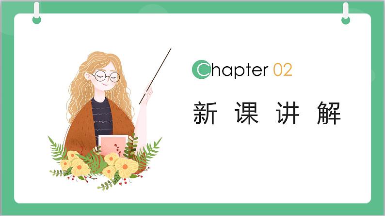 11.3《实验1 长度的测量及测量工具的选用》课件-人教版高中物理必修三第5页