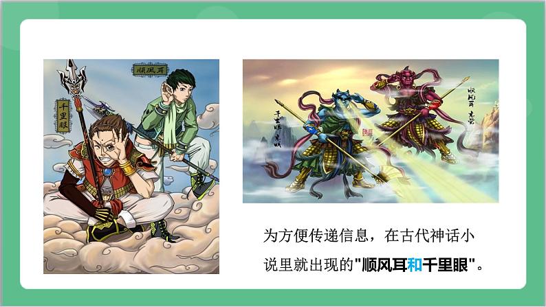 13.4《电磁波的发现及应用》课件-人教版高中物理必修三第5页