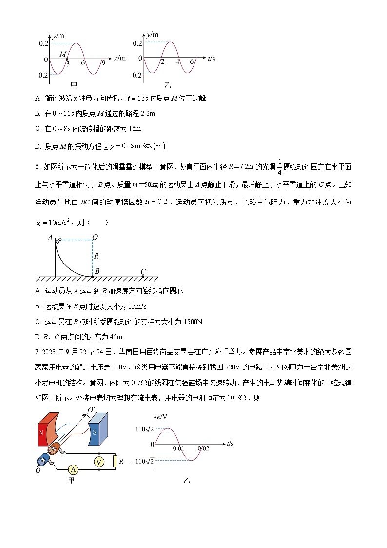 精品解析:河北省唐县第一中学2023-2024学年高三上学期1月期末考试物理试题(原卷版)第3页