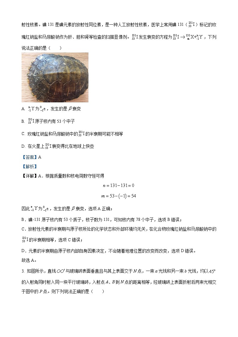 精品解析:河北省唐县第一中学2023-2024学年高三上学期1月期末考试物理试题(解析版)第2页