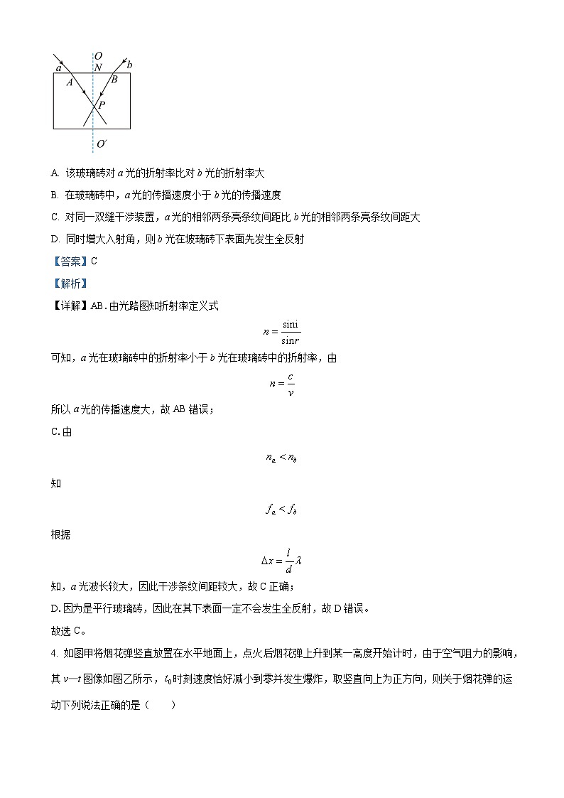 精品解析:河北省唐县第一中学2023-2024学年高三上学期1月期末考试物理试题(解析版)第3页