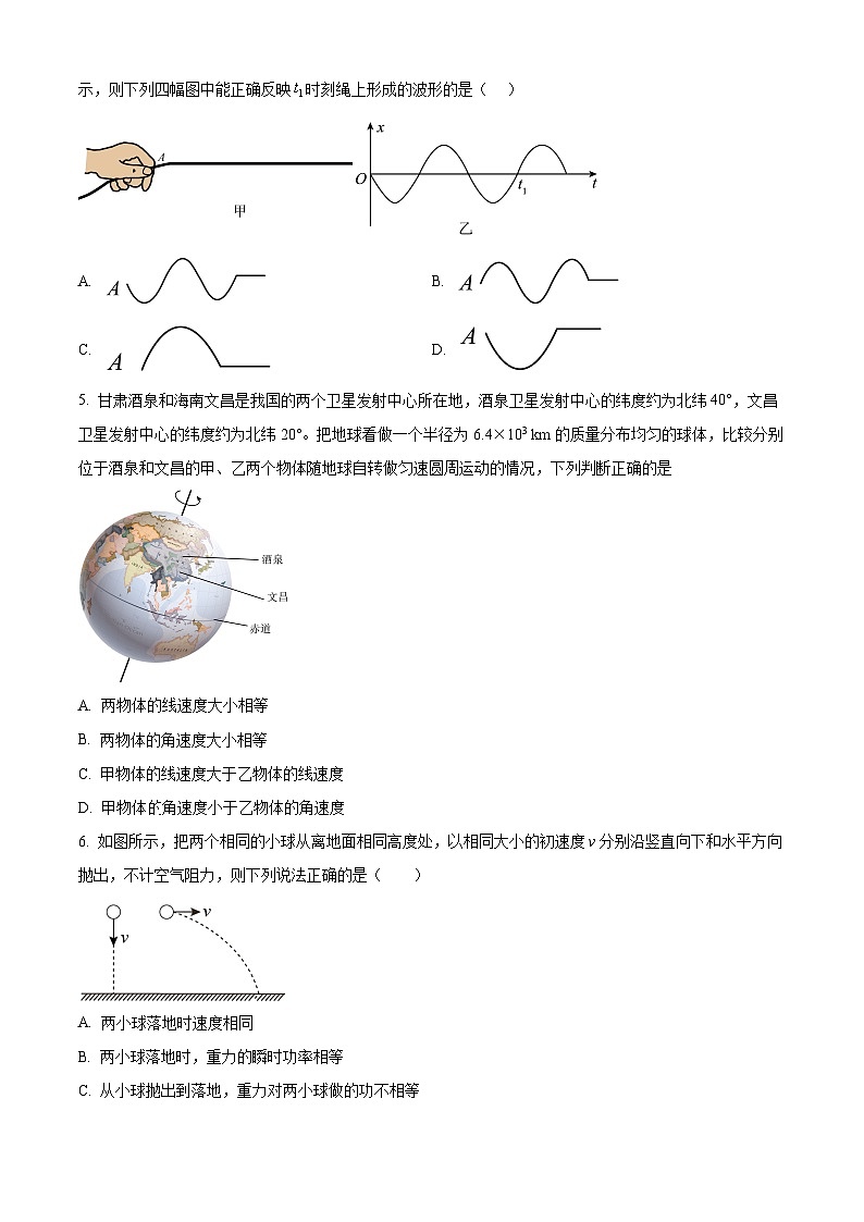 2024北京市四中顺义分校高三上学期期中考试物理含解析02