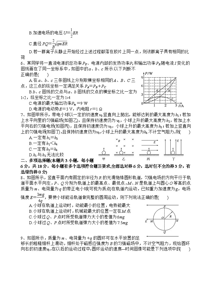 四川省遂宁市射洪中学2023-2024学年高二上学期第三次学月物理试卷(强基班)(Word版附答案)02