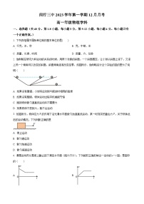 上海市闵行第三中学2023-2024学年高一上学期12月月考物理试题（Word版附解析）
