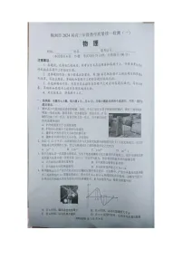 2024届湖南省株洲市高三上学期教学质量统一检测物理试题(一)