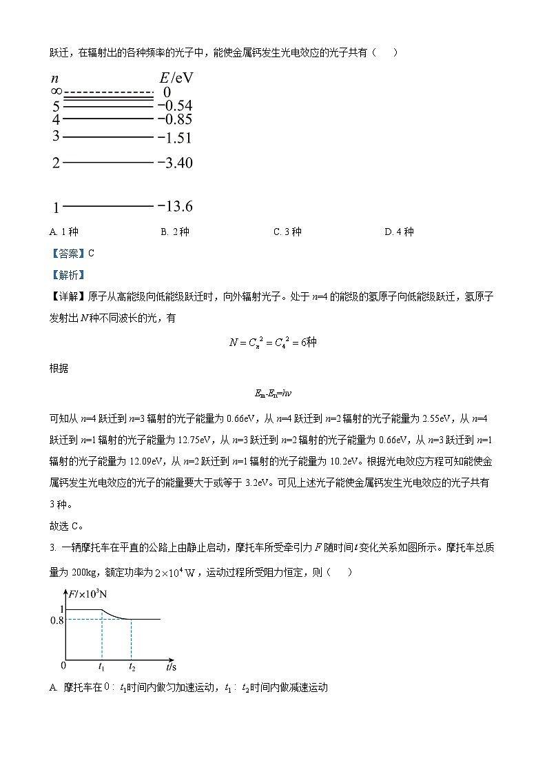 重庆市第一中学2023-2024学年高三上学期12月月考物理试卷 Word版含解析02