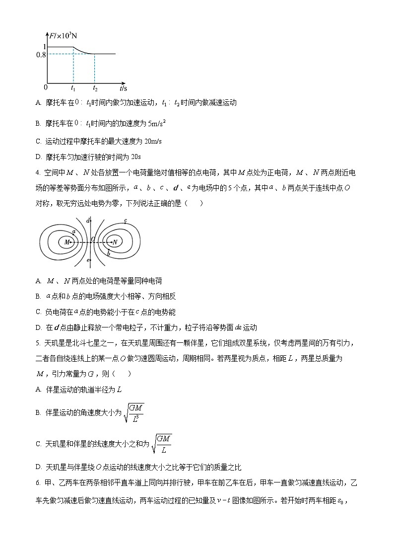 重庆市第一中学2023-2024学年高三上学期12月月考物理试卷 Word版含解析02
