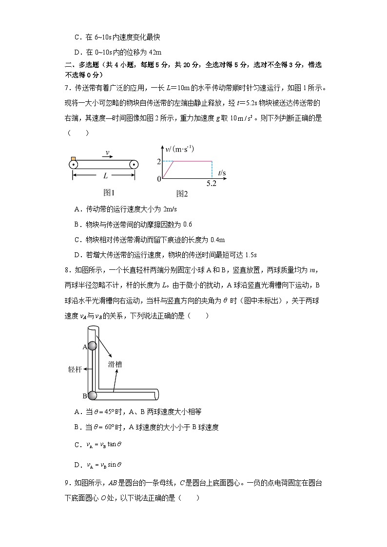 2024南阳新野县一中高三上学期12月月考试题物理含解析第3页