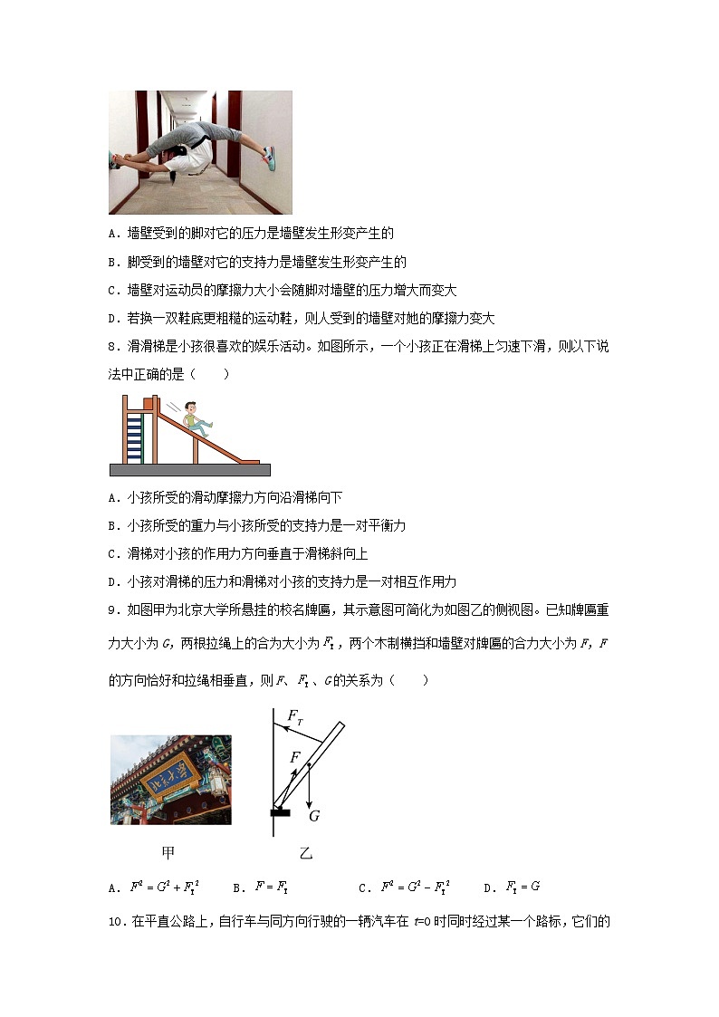 2022-2023年江苏省宿迁市沭阳县高一物理上学期期中试卷及答案03