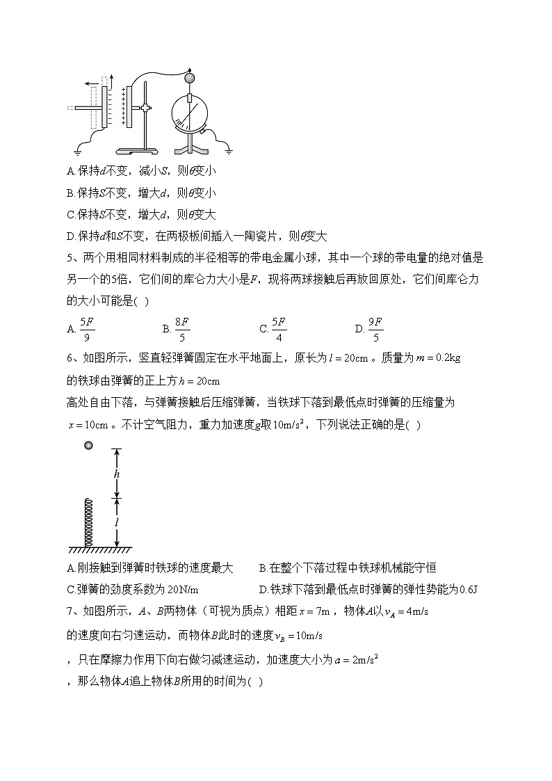 江苏省常州市前黄高级中学2022-2023学年高一上学期第一次学情检测物理试卷(强基班)(含答案)02