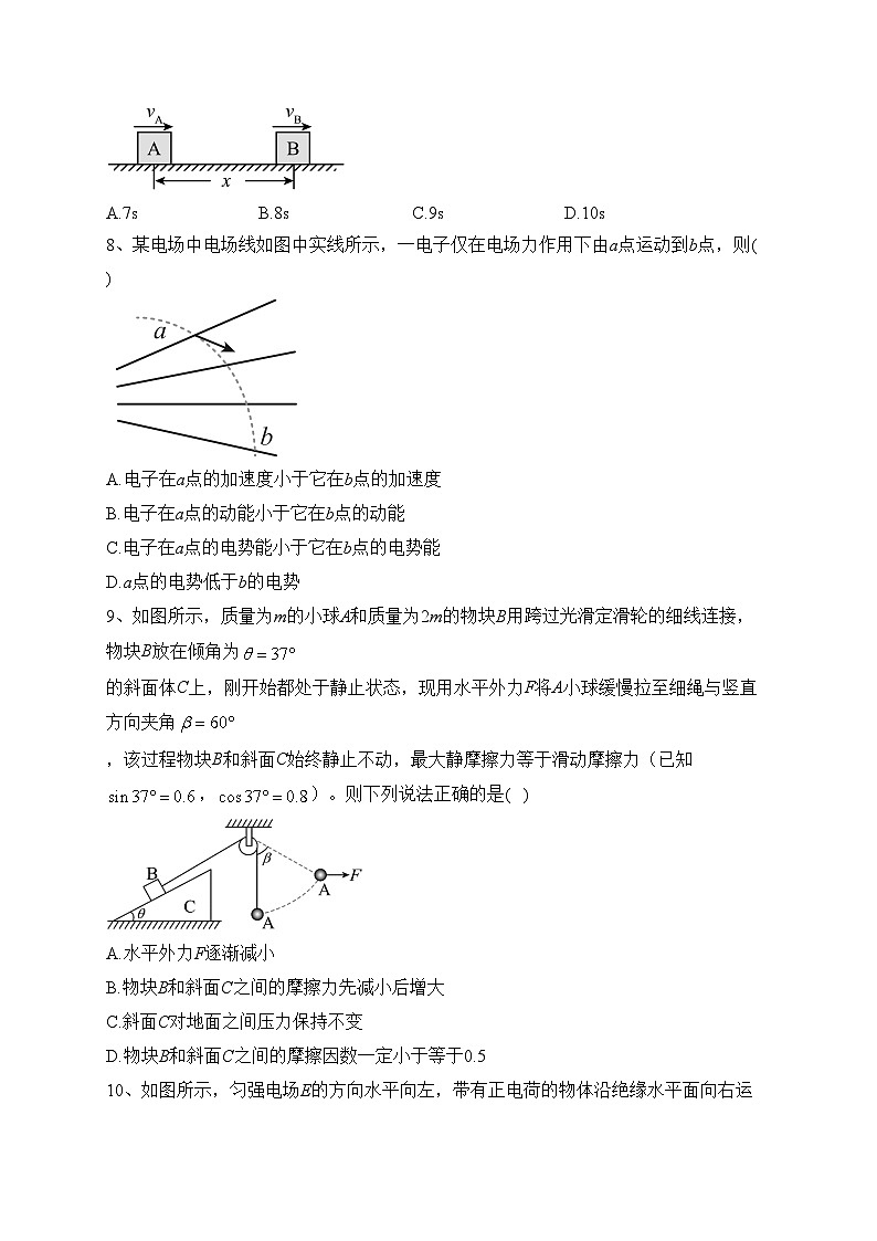 江苏省常州市前黄高级中学2022-2023学年高一上学期第一次学情检测物理试卷(强基班)(含答案)03