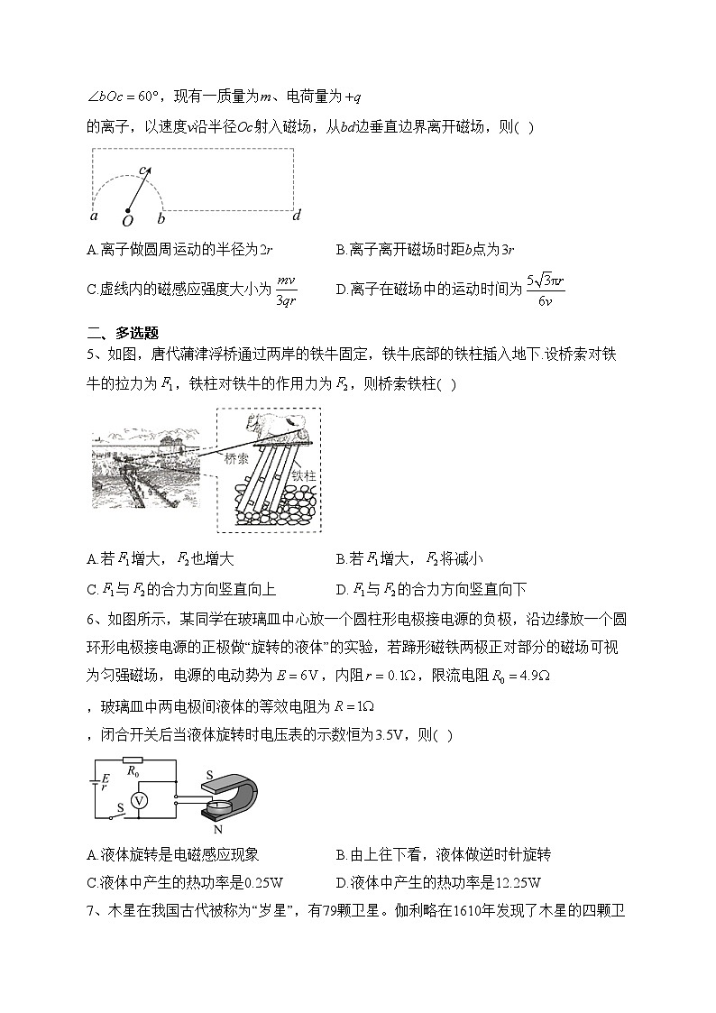 厦门外国语学校2023届高三上学期期末检测物理试卷(含答案)第2页