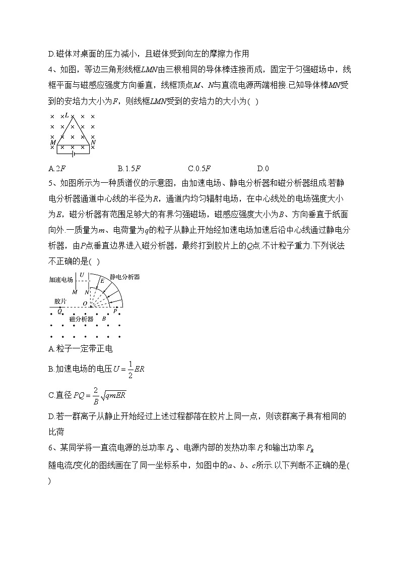 四川省射洪中学校2023-2024学年高二(强基班)上学期第三次学月物理试卷(含答案)02
