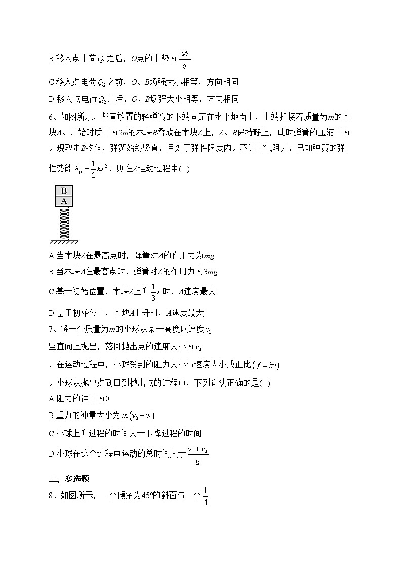 西南大学附属中学校2024届高三上学期12月月考物理试卷(含答案)第3页