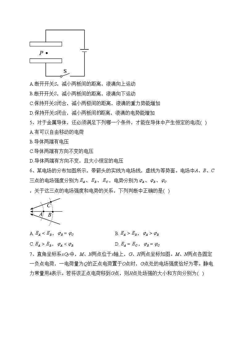 新疆和田地区墨玉县部分学校2022-2023学年高二上学期期中测试物理试卷(含答案)第2页