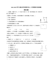 2022-2023学年内蒙古呼和浩特市高二上册期末考试物理测试卷（附答案）