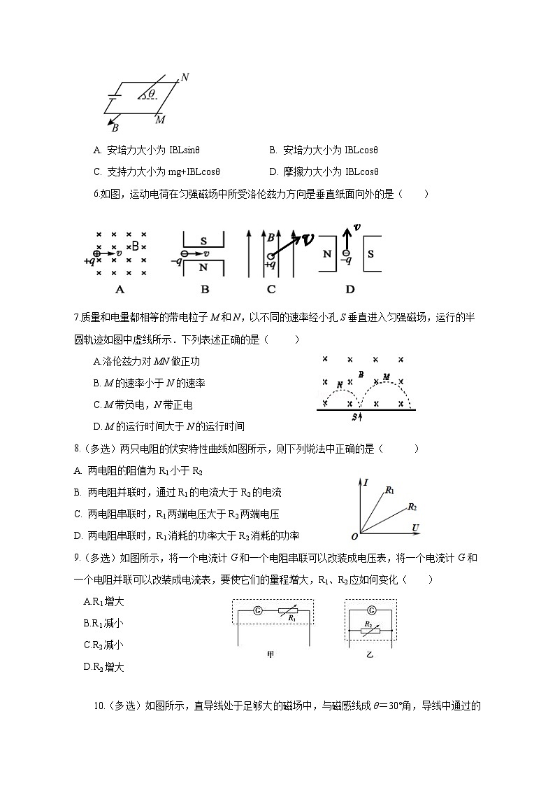 2022-2023学年内蒙古呼和浩特市高二上册期末考试物理测试卷(附答案)第2页