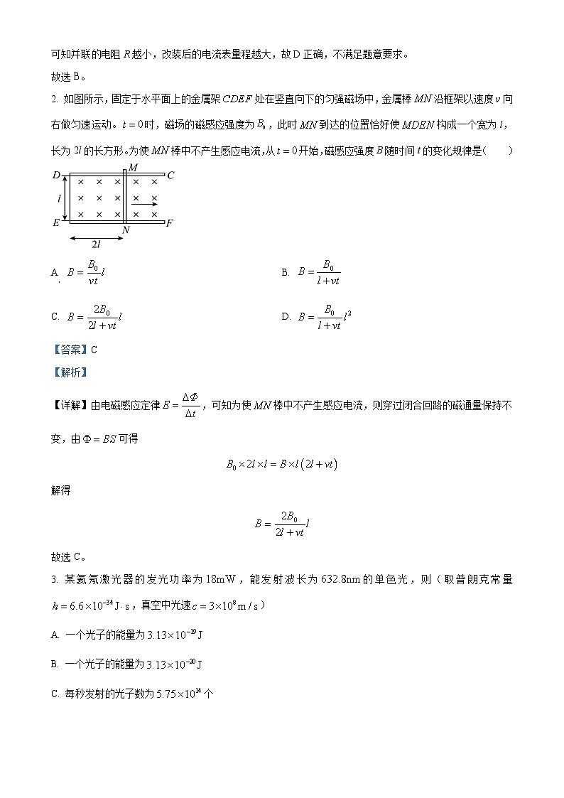 安徽省2023-2024学年高二上学期冬季阶段性检测物理试题(Word版附解析)02