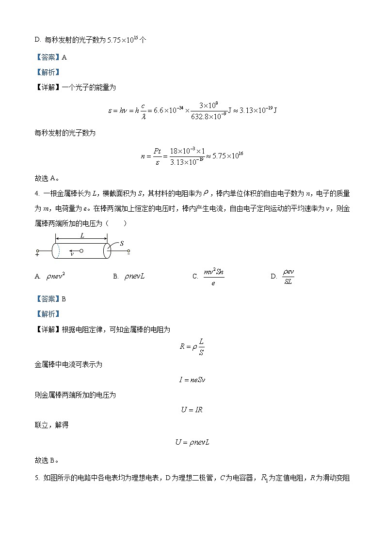 安徽省2023-2024学年高二上学期冬季阶段性检测物理试题(Word版附解析)03