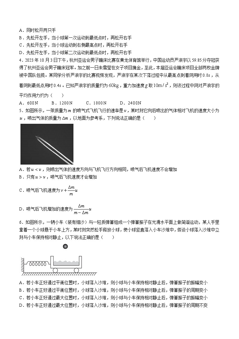 安徽省合肥市一六八中学2023-2024学年高三上学期名校名师测评卷(四)物理试卷(Word版附解析)02