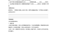 物理选择性必修 第一册5 光的衍射导学案