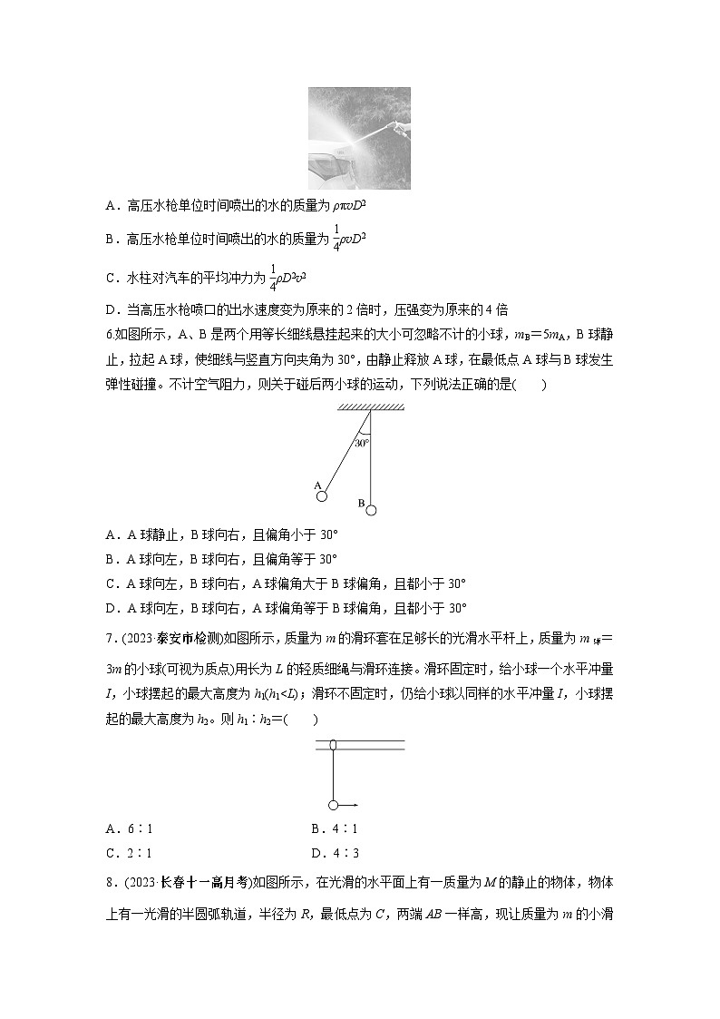 高中物理選擇性必修一第一章 章末檢測(cè)試卷(一)同步練習(xí)第2頁(yè)
