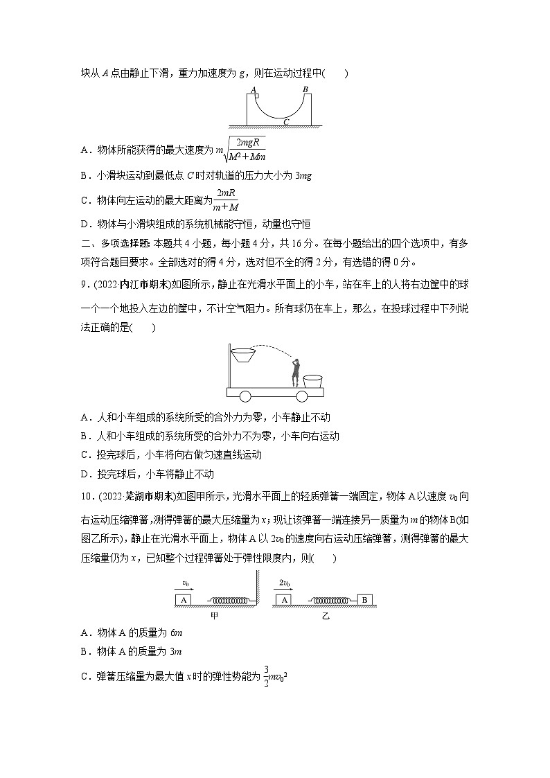高中物理選擇性必修一第一章 章末檢測(cè)試卷(一)同步練習(xí)第3頁(yè)