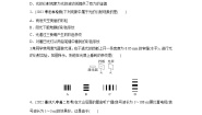 人教版 (2019)选择性必修 第一册第四章 光5 光的衍射同步练习题