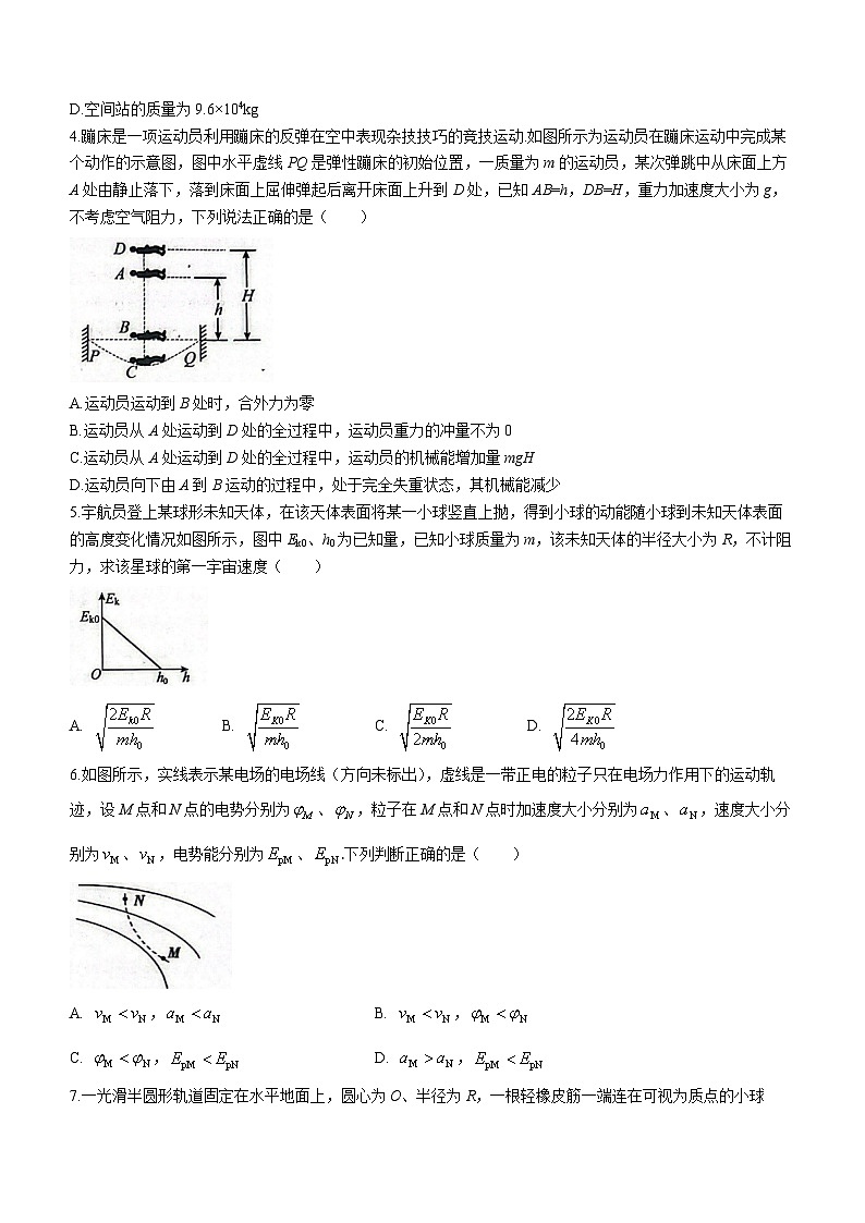内蒙古呼和浩特市2023-2024学年高三上学期学业质量监测物理试题第2页