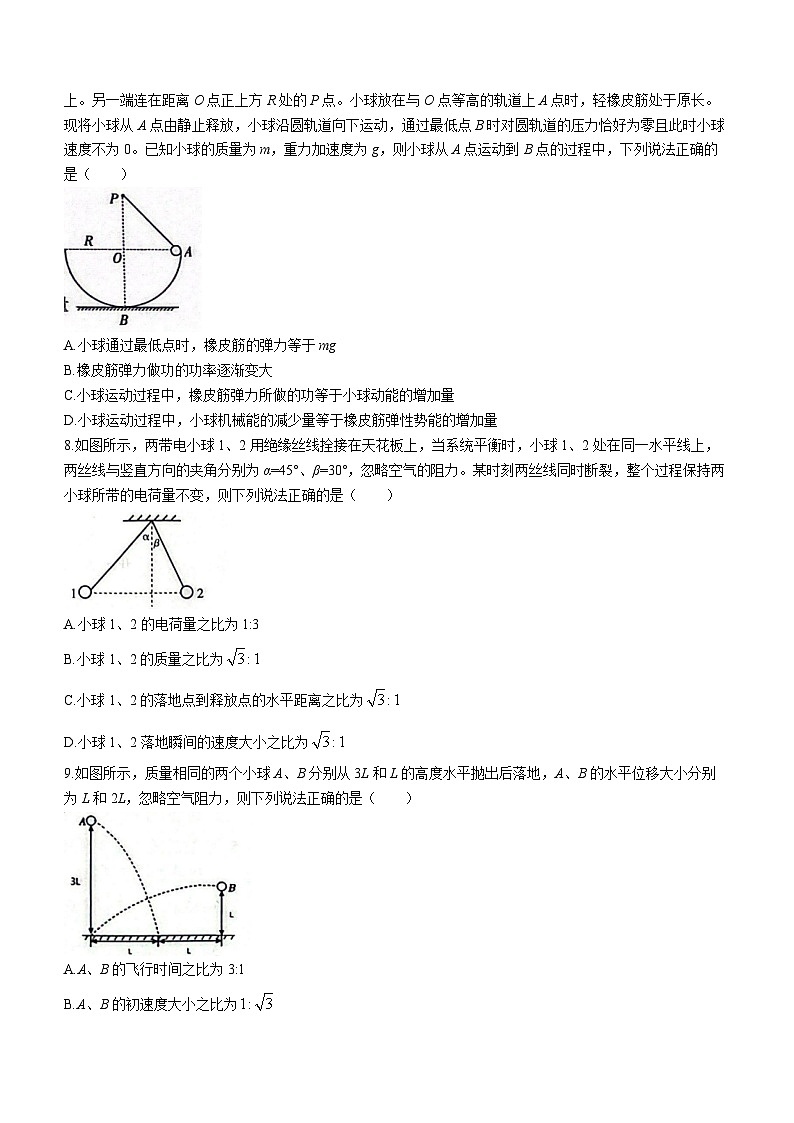 内蒙古呼和浩特市2023-2024学年高三上学期学业质量监测物理试题第3页