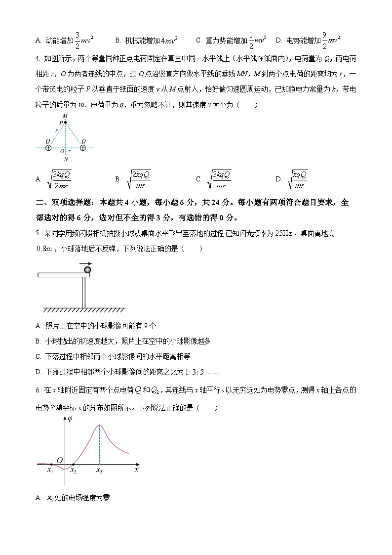 2024泉州培元中学高三上学期12月月考试题物理含解析02