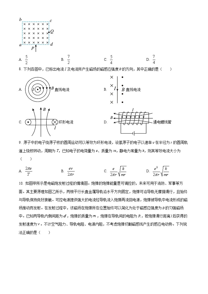 2024宜宾四中高二上学期12月月考试题物理含解析第3页