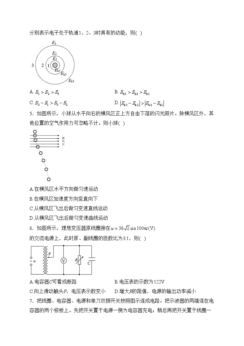江蘇省南通市南通中學2022-2023學年高二下學期6月階段考試物理試卷(含答案)第2頁