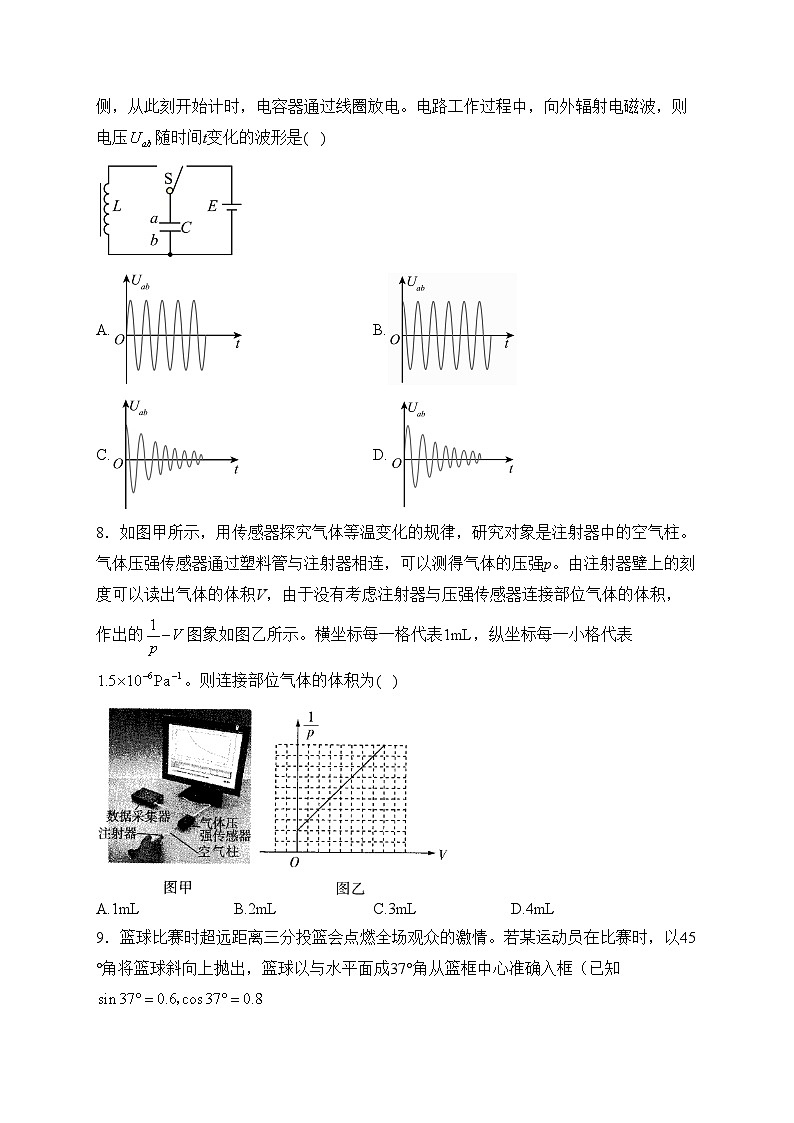 江蘇省南通市南通中學2022-2023學年高二下學期6月階段考試物理試卷(含答案)第3頁