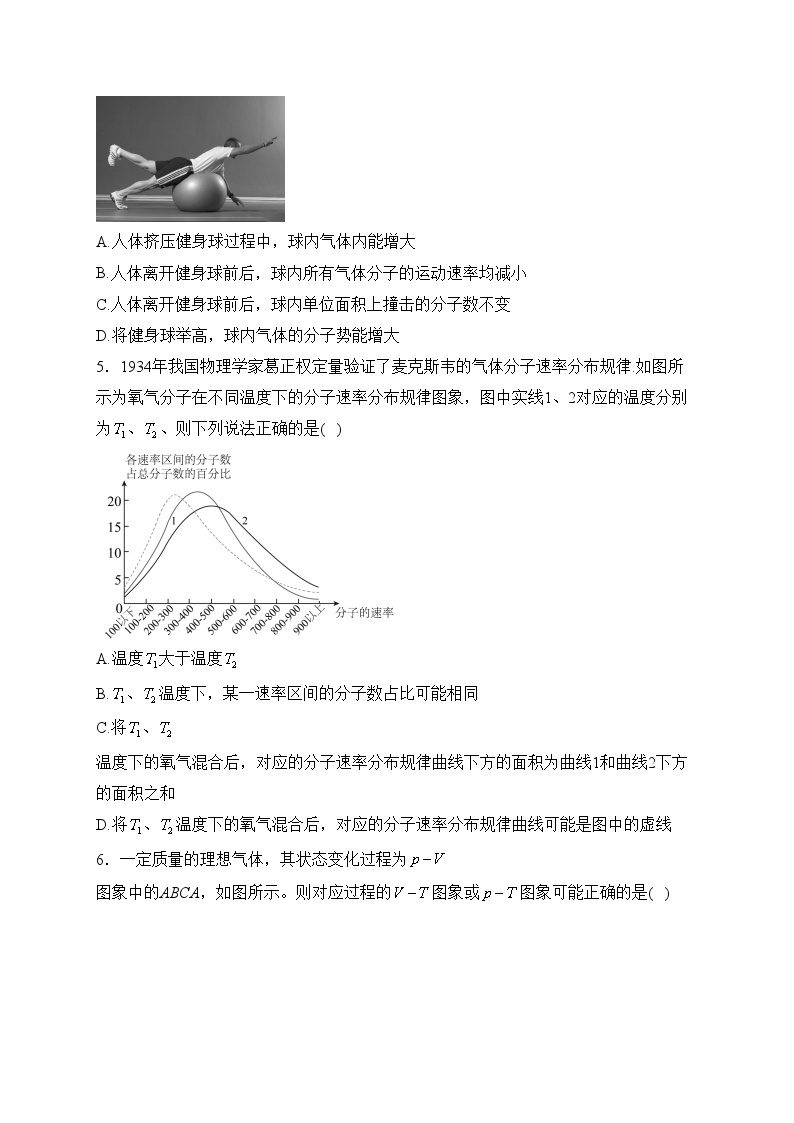 江苏省南通中学2022-2023学年高二下学期期中测试物理试卷(含答案)02