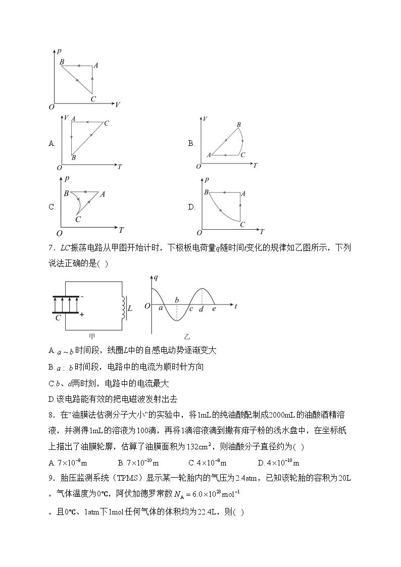 江苏省南通中学2022-2023学年高二下学期期中测试物理试卷(含答案)03