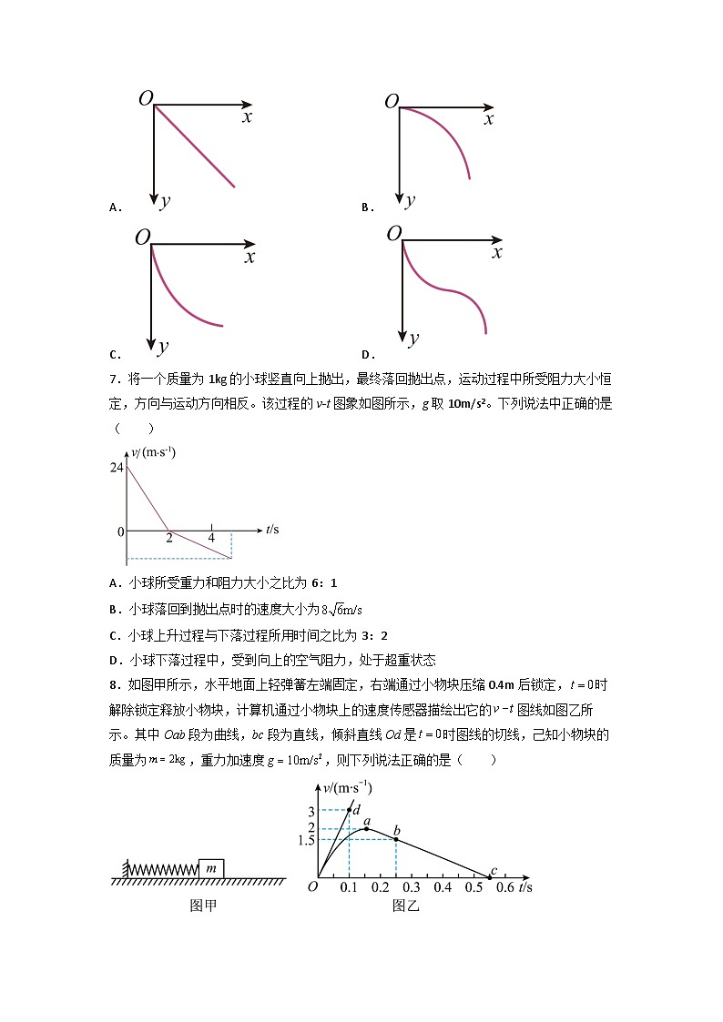 2023年高一下学期物理开学考试卷A(全国通用)(原卷版)第3页