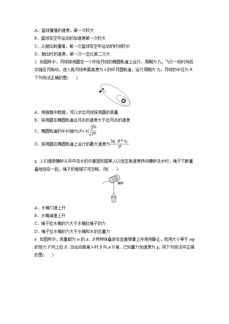 2023年高一下学期物理开学考试卷C(江苏专用)(原卷版)03