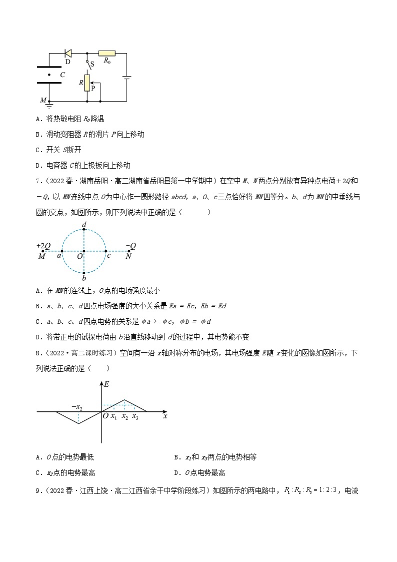 综合测试(含解析)-人教版高中物理必修三03