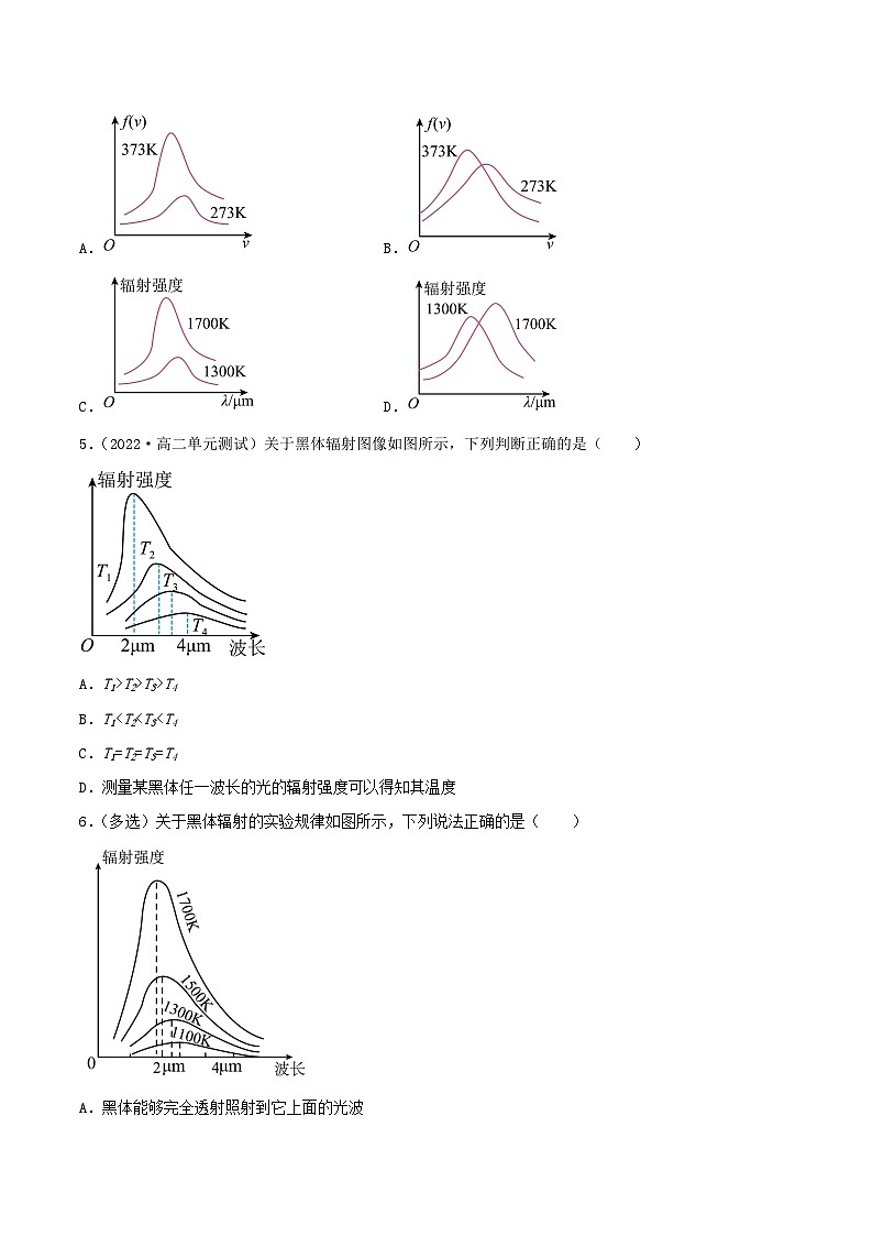 13.5 《能量量子化》分层练习(含解析)-人教版高中物理必修三02