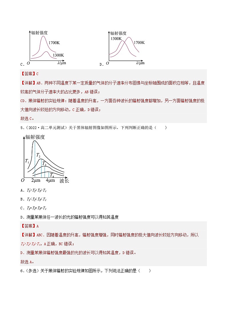 13.5 《能量量子化》分层练习(含解析)-人教版高中物理必修三03